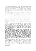 수습교사제 찬반 토론-6