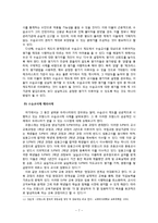 수습교사제 찬반 토론-7