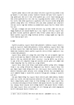 수습교사제 찬반 토론-8