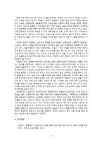 수습교사제 찬반 토론-9