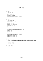 미국의 총기 문화 찬반 논란-2