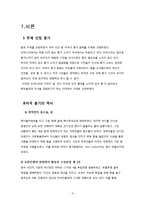 미국의 총기 문화 찬반 논란-3
