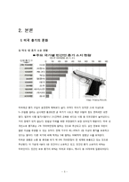 미국의 총기 문화 찬반 논란-5