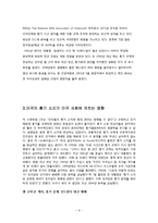 미국의 총기 문화 찬반 논란-9