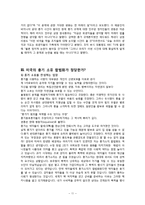 미국의 총기 문화 찬반 논란-11