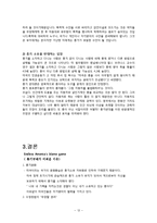 미국의 총기 문화 찬반 논란-12