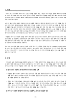 [심리학] 마릴린먼로의 성격장애 사례 연구-1