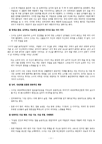 [심리학] 마릴린먼로의 성격장애 사례 연구-2