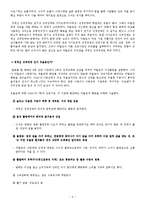 [심리학] 마릴린먼로의 성격장애 사례 연구-4