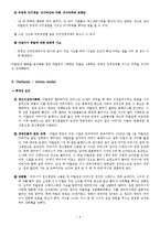 [심리학] 마릴린먼로의 성격장애 사례 연구-5