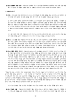 [심리학] 마릴린먼로의 성격장애 사례 연구-6