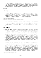 [심리학] 마릴린먼로의 성격장애 사례 연구-7