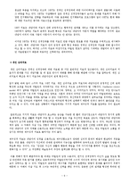 [심리학] 마릴린먼로의 성격장애 사례 연구-9