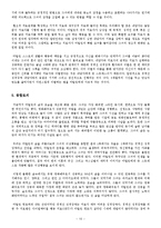 [심리학] 마릴린먼로의 성격장애 사례 연구-10