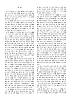 [조사방법론] 음란물 접촉 빈도와 성 인식 왜곡의 관계-6