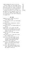 [조사방법론] 음란물 접촉 빈도와 성 인식 왜곡의 관계-7