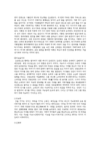 웹툰 `신과 함께` 속 한국 신화-2