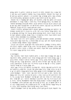 웹툰 `신과 함께` 속 한국 신화-6