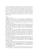 웹툰 `신과 함께` 속 한국 신화-7