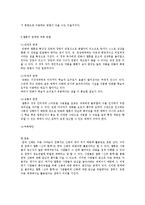 웹툰 `신과 함께` 속 한국 신화-13