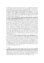[철학] 페리클레스의 추도사-2