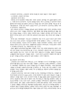 [철학] 페리클레스의 추도사-3