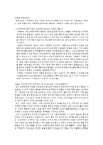[철학] 페리클레스의 추도사-4