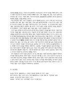 [철학] 페리클레스의 추도사-5