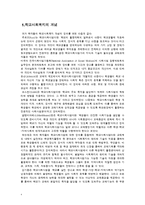 [사회복지] 학교사회복지의 실천-4