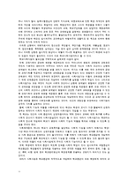 [사회복지] 학교사회복지의 실천-11