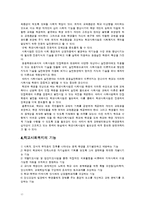 [사회복지] 학교사회복지의 실천-12