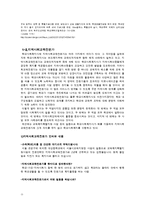[사회복지] 학교사회복지의 실천-15