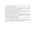 [사회복지] 학교사회복지의 실천-19