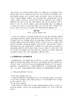 [노인복지] 노인 자살 실태와 예방 프로그램 조사-5