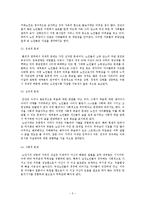 [노인복지] 노인 자살 실태와 예방 프로그램 조사-7