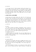[노인복지] 노인 자살 실태와 예방 프로그램 조사-8