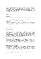 [노인복지] 노인 자살 실태와 예방 프로그램 조사-9