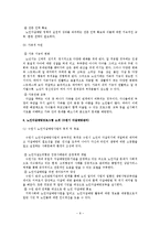 [노인복지] 노인 자살 실태와 예방 프로그램 조사-10