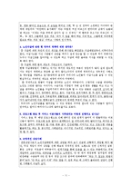 [노인복지] 노인 자살 실태와 예방 프로그램 조사-13