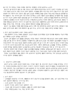 [성인심리] 성인기 건강에 미치는 영향요인과 관련된 대중광고-4