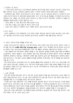 [성인심리] 성인기 건강에 미치는 영향요인과 관련된 대중광고-5