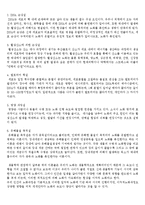 [성인심리] 성인기 건강에 미치는 영향요인과 관련된 대중광고-6