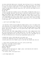 [성인심리] 성인기 건강에 미치는 영향요인과 관련된 대중광고-8