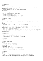 [성인심리] 성인기 건강에 미치는 영향요인과 관련된 대중광고-9