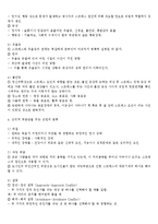 [성인심리] 성인기 건강에 미치는 영향요인과 관련된 대중광고-10