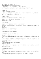 [성인심리] 성인기 건강에 미치는 영향요인과 관련된 대중광고-11
