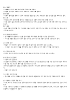 [성인심리] 성인기 건강에 미치는 영향요인과 관련된 대중광고-12