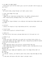 [성인심리] 성인기 건강에 미치는 영향요인과 관련된 대중광고-13