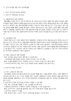 [성인심리] 성인기 건강에 미치는 영향요인과 관련된 대중광고-14