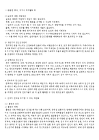 [성인심리] 성인기 건강에 미치는 영향요인과 관련된 대중광고-15